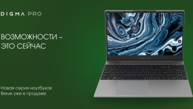 Photo of В России поступили в продажу ноутбуки DIGMA PRO Breve на базе процессоров AMD