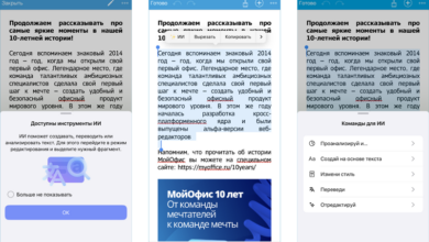 Photo of В «МойОфис» встроили ИИ-ассистента GigaChat для облегчения работы с документами
